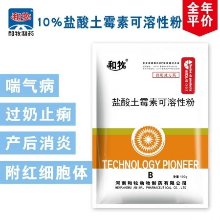 硫酸新霉素可溶性粉 有效應對細菌性腹瀉、腸毒綜合癥及腸炎的獸藥選擇